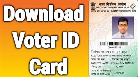 e voter id card download